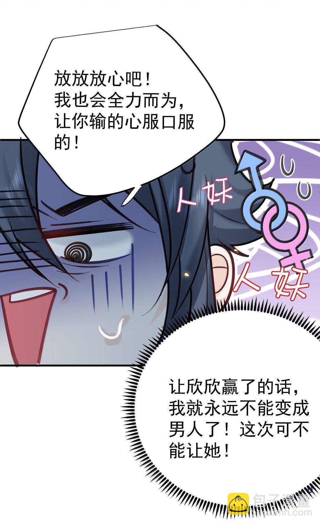 280 这位姑娘也是性情中人-第281话