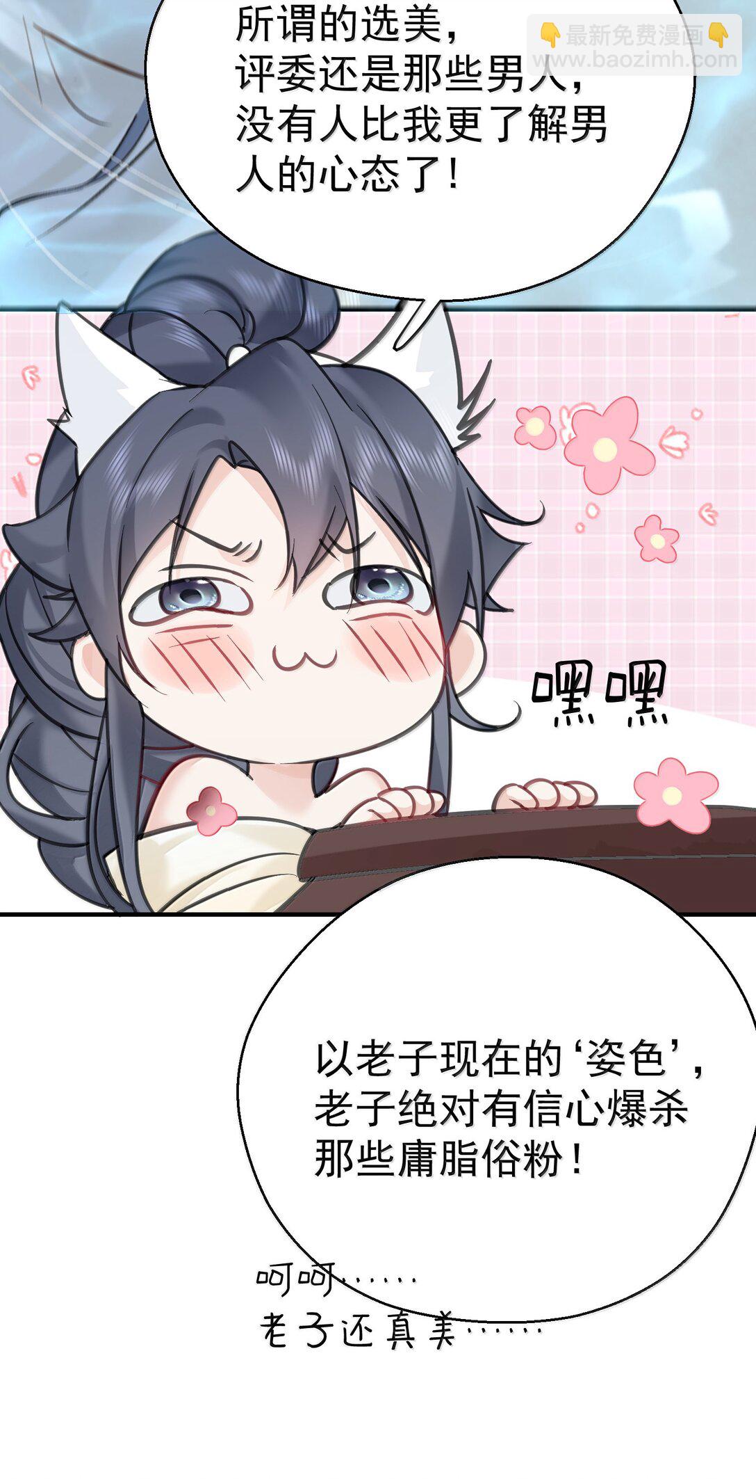 280 这位姑娘也是性情中人-第281话