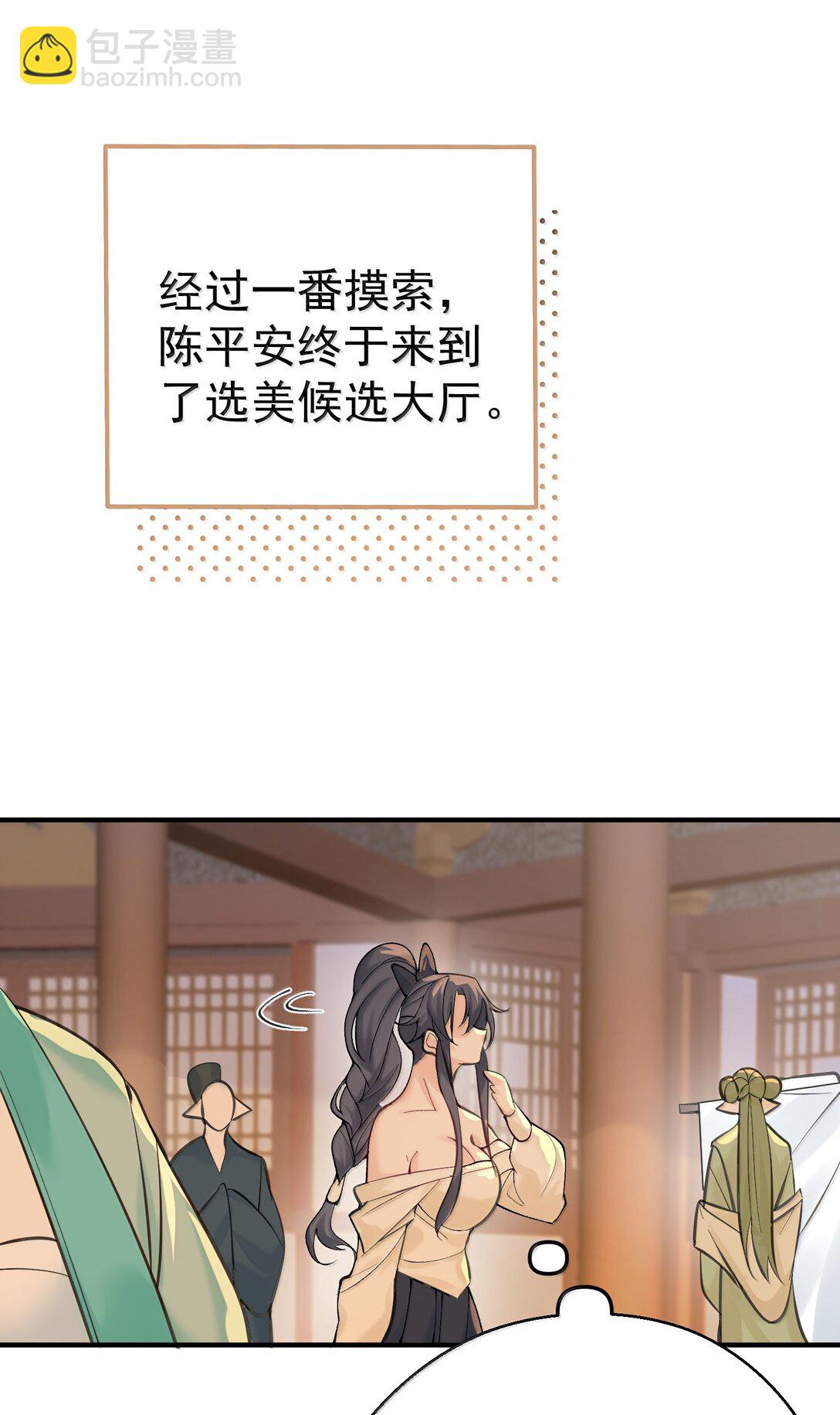 280 这位姑娘也是性情中人-第281话