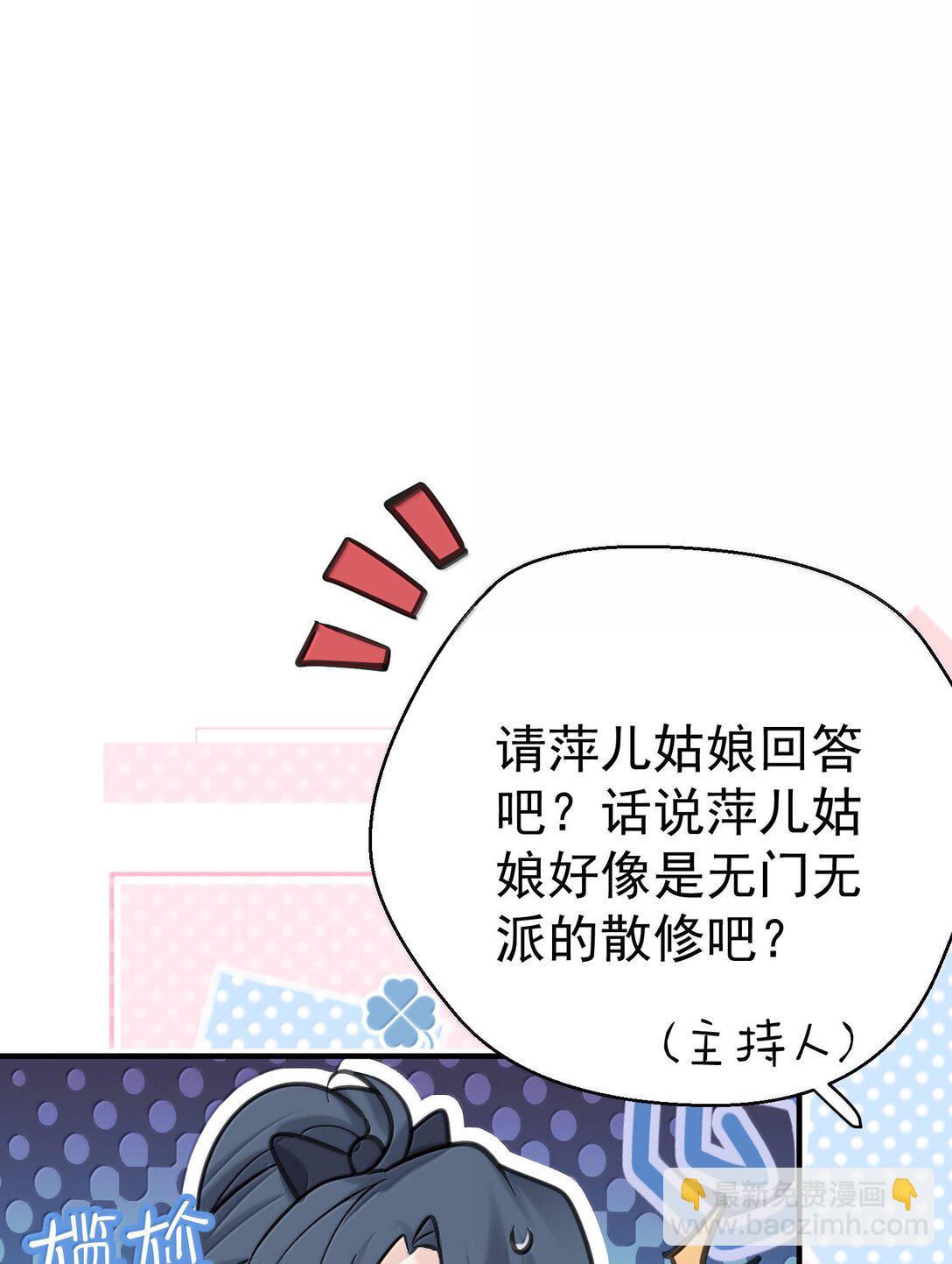 282 答错就爆衣-第283话