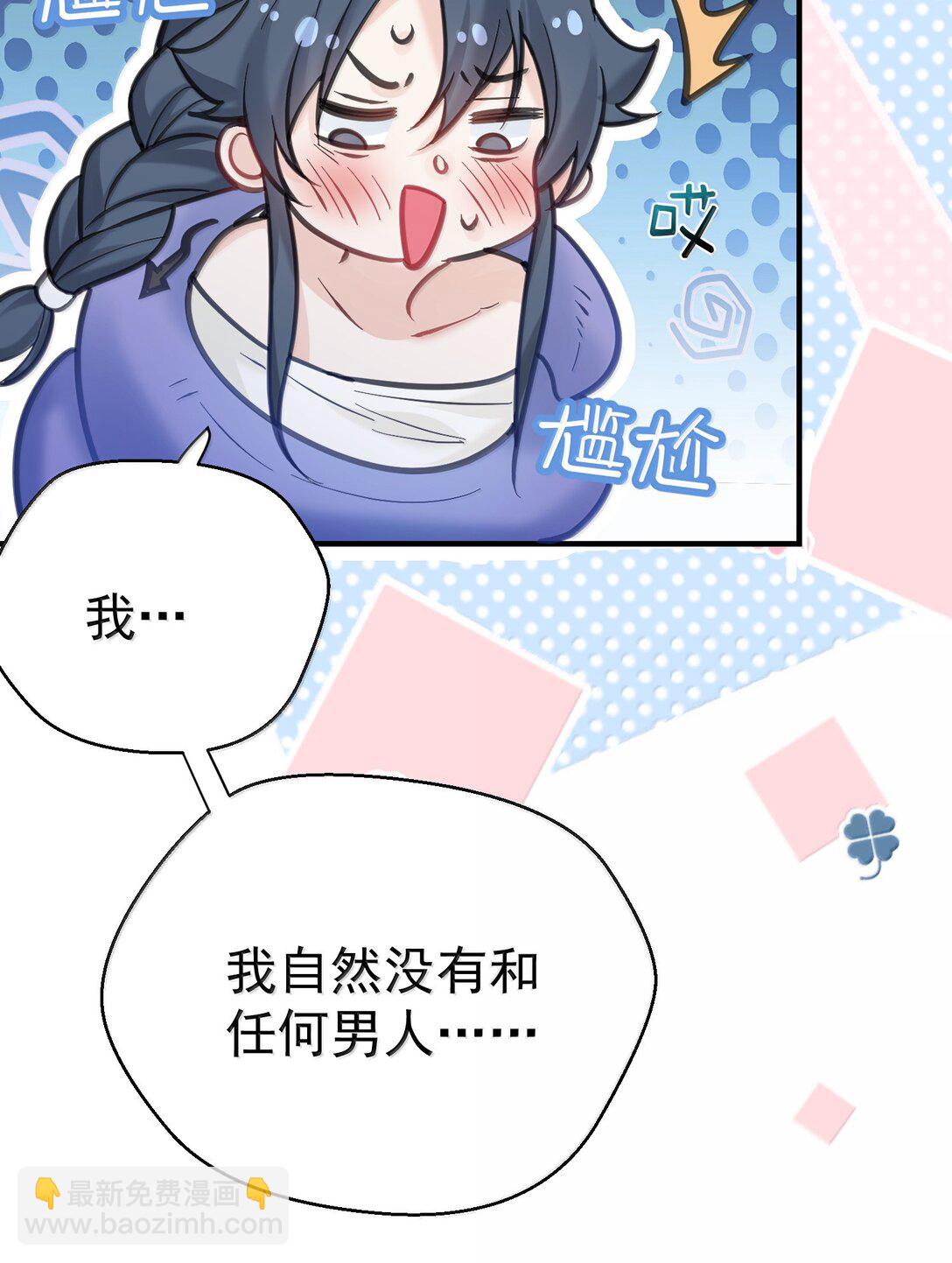 282 答错就爆衣-第283话