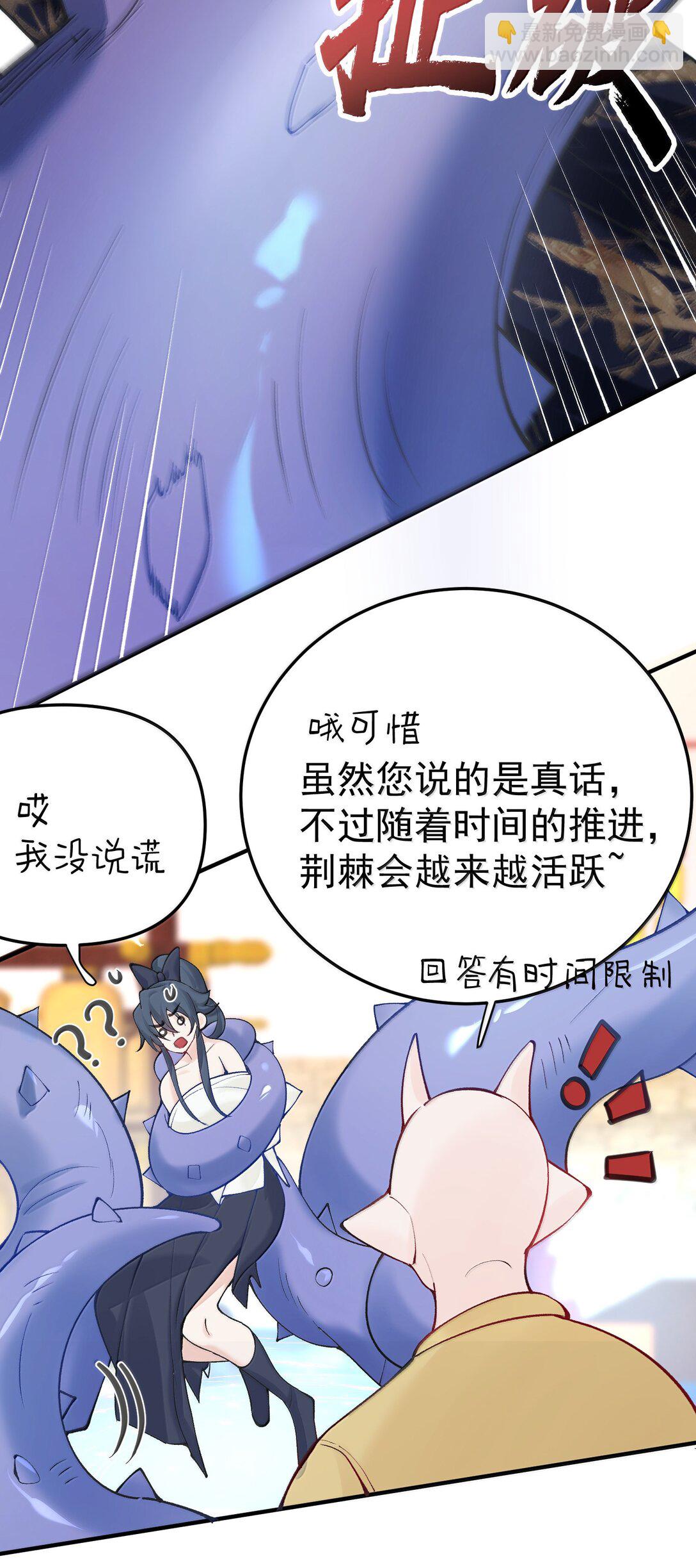 282 答错就爆衣-第283话