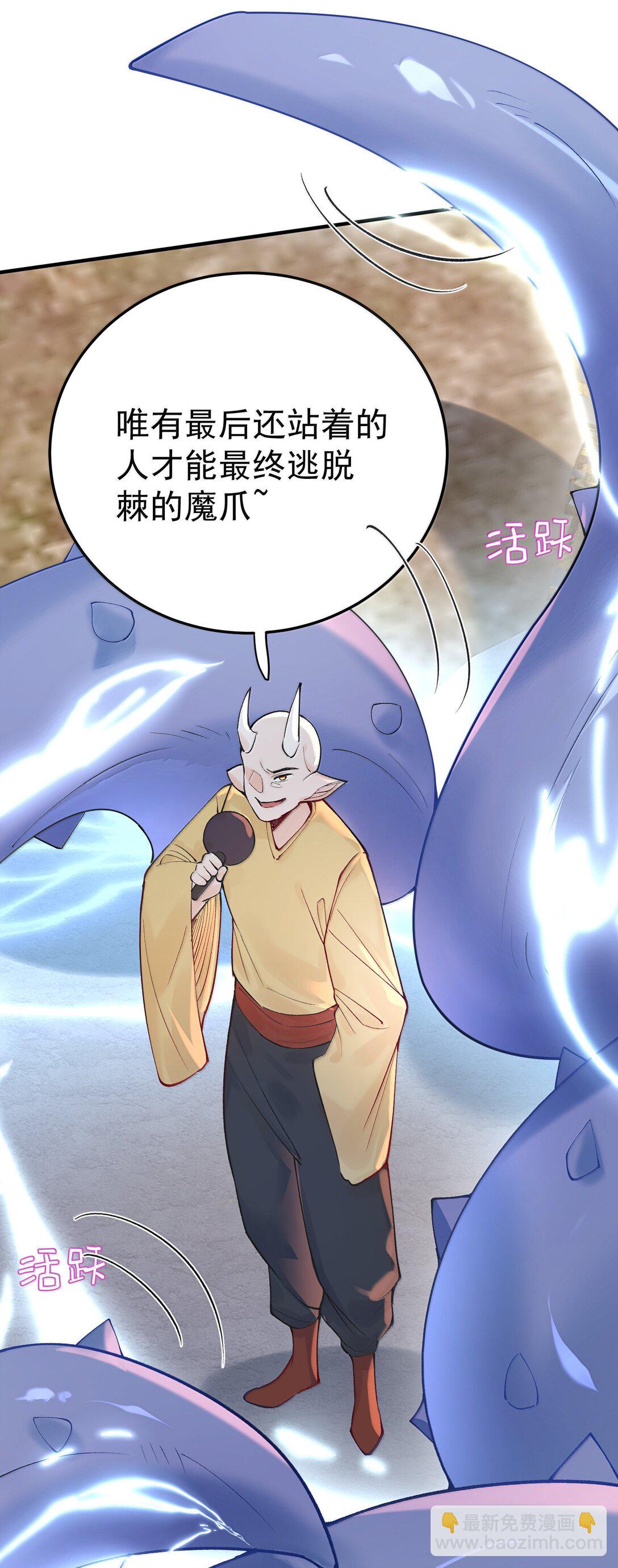 282 答错就爆衣-第283话