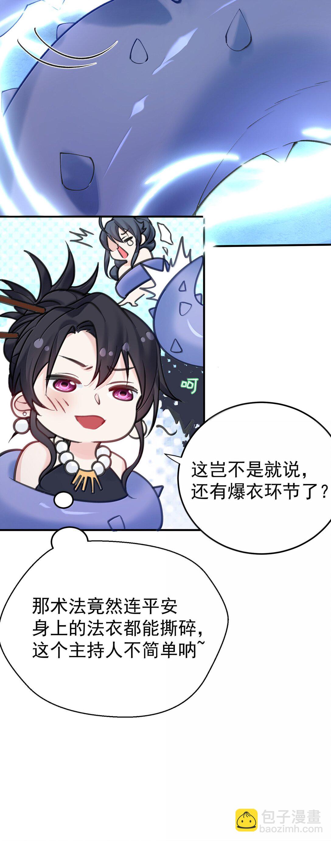 282 答错就爆衣-第283话