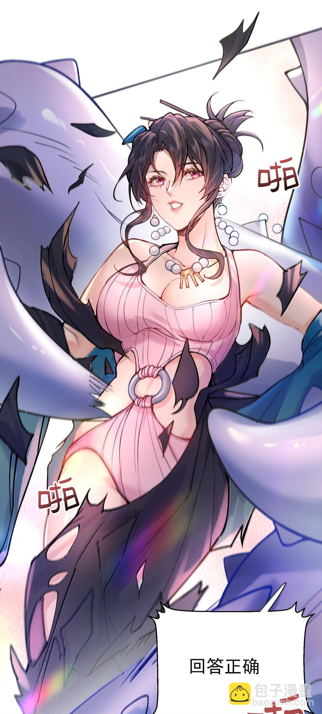 282 答错就爆衣-第283话