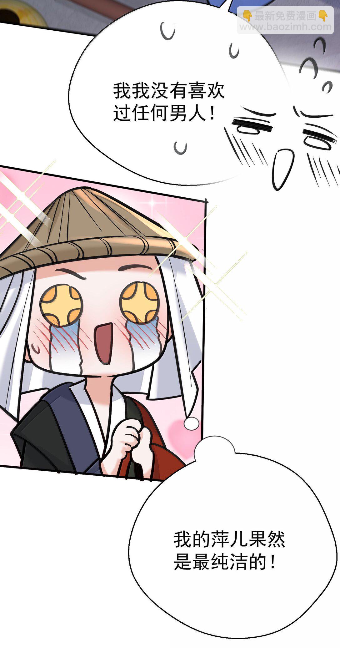 282 答错就爆衣-第283话