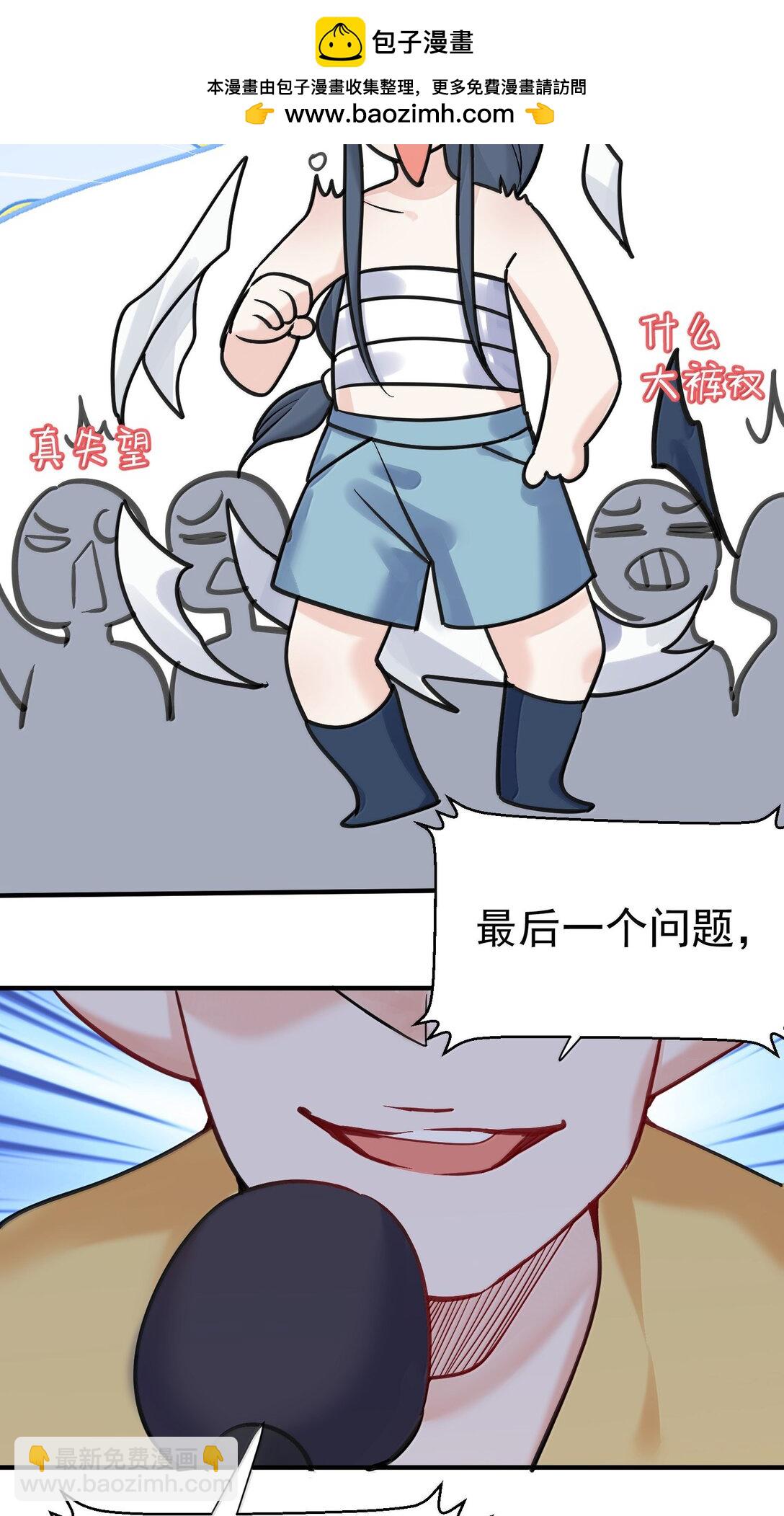 282 答错就爆衣-第283话