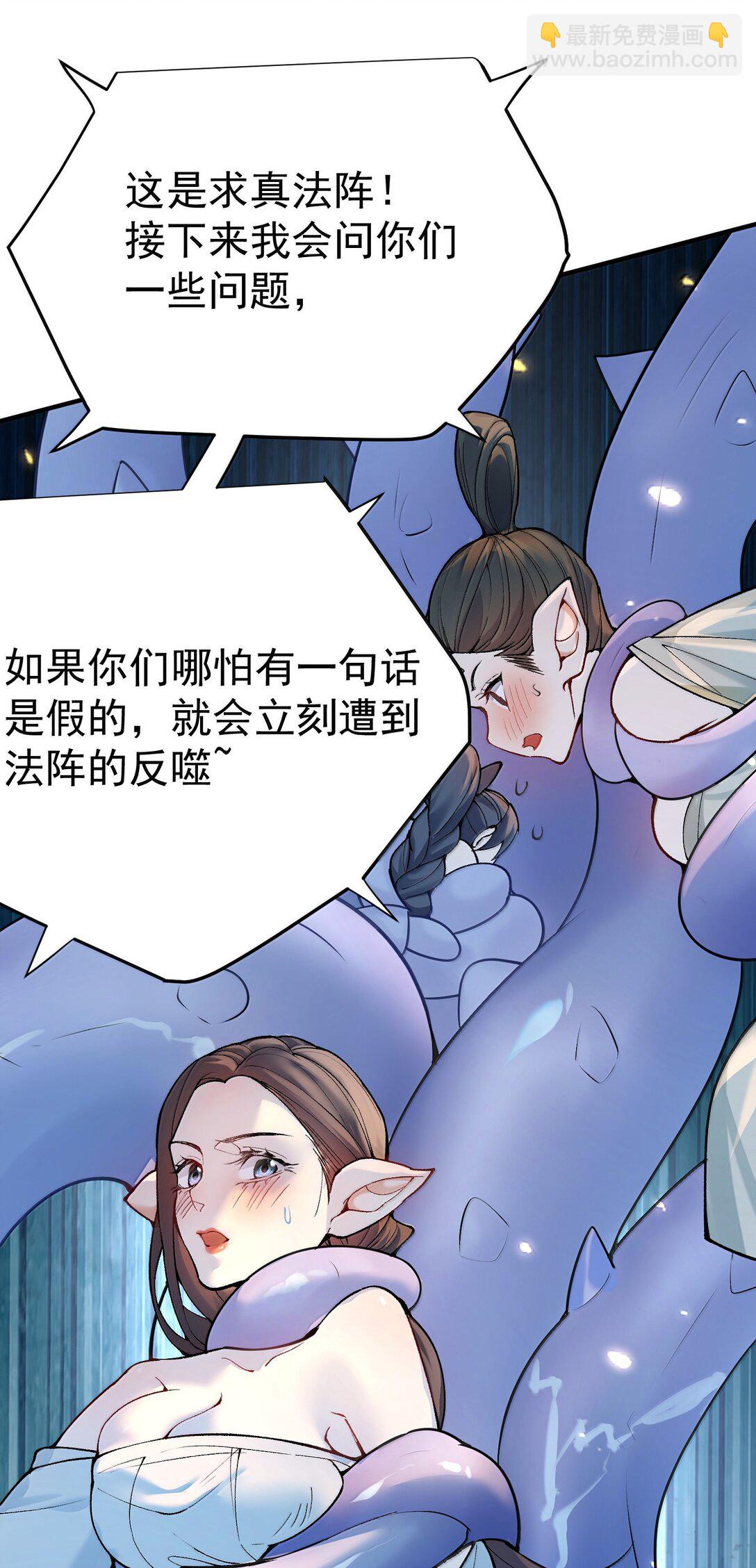 282 答错就爆衣-第283话