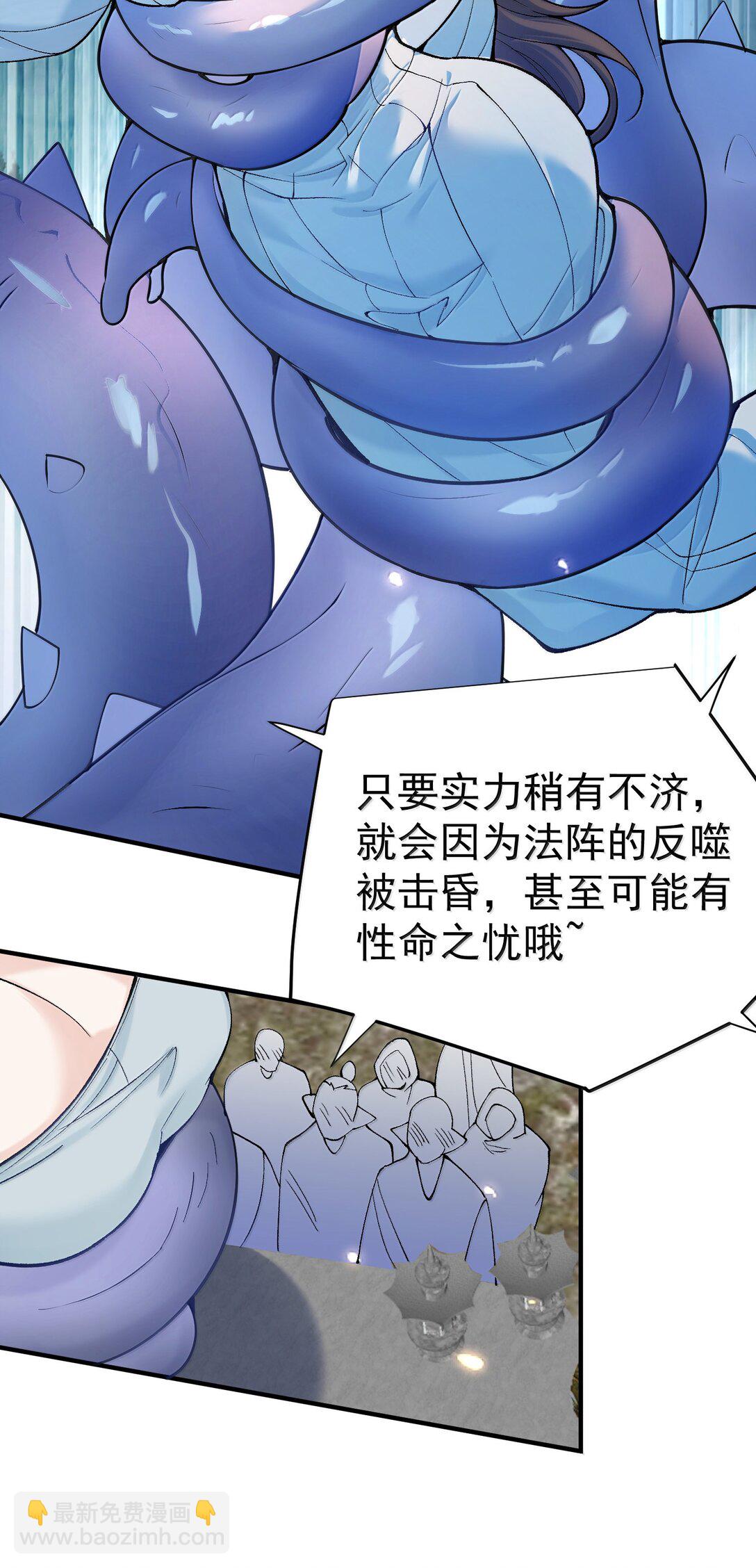282 答错就爆衣-第283话