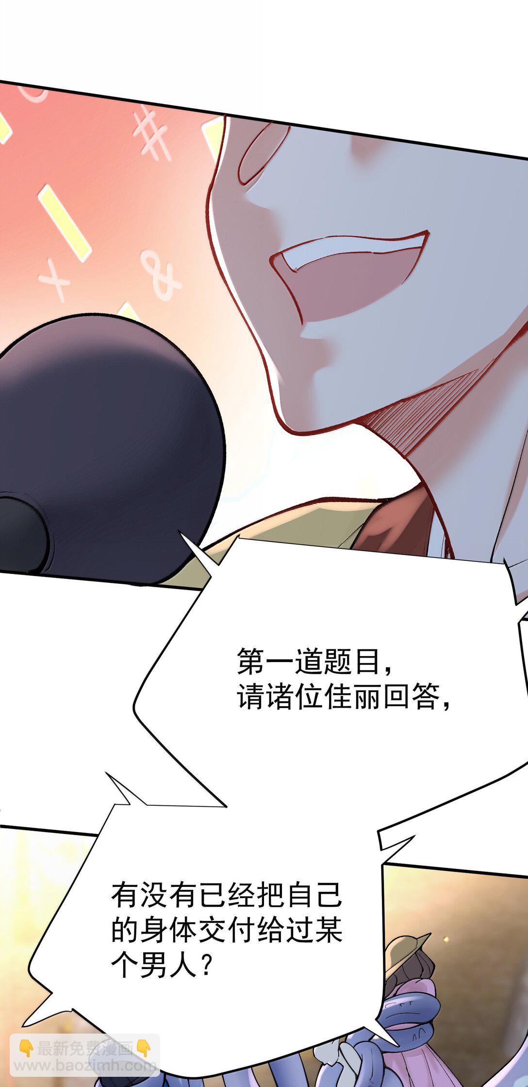 282 答错就爆衣-第283话