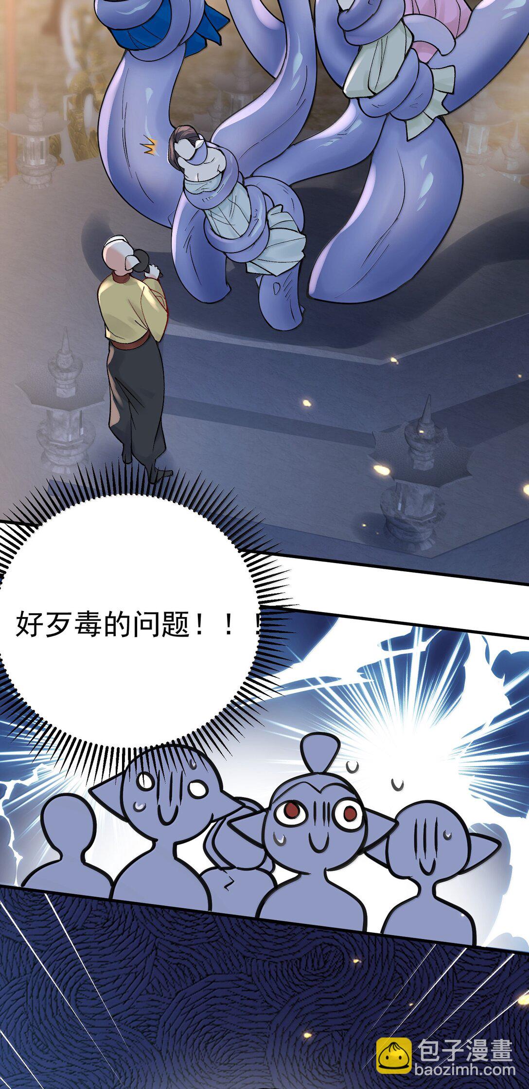 282 答错就爆衣-第283话