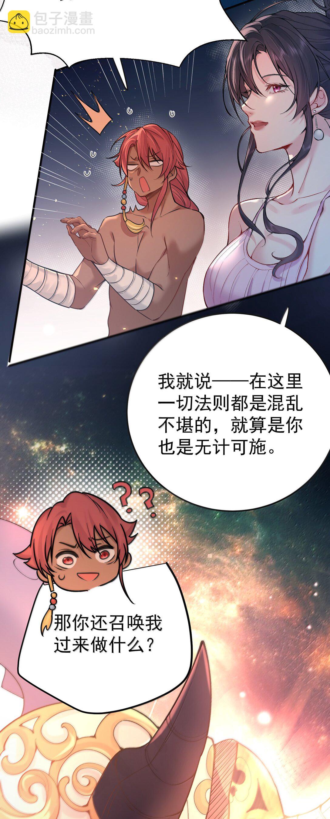 284 我还要更多-第285话