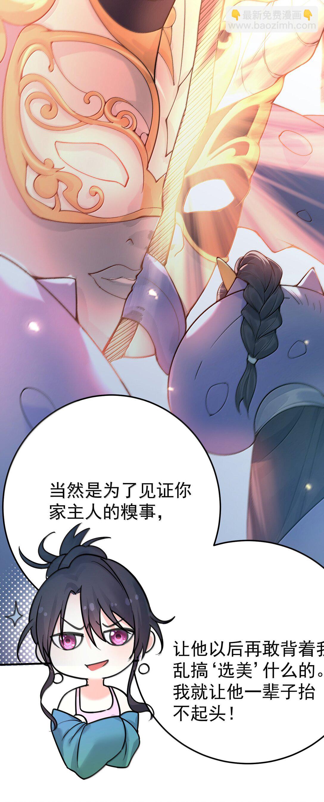 284 我还要更多-第285话