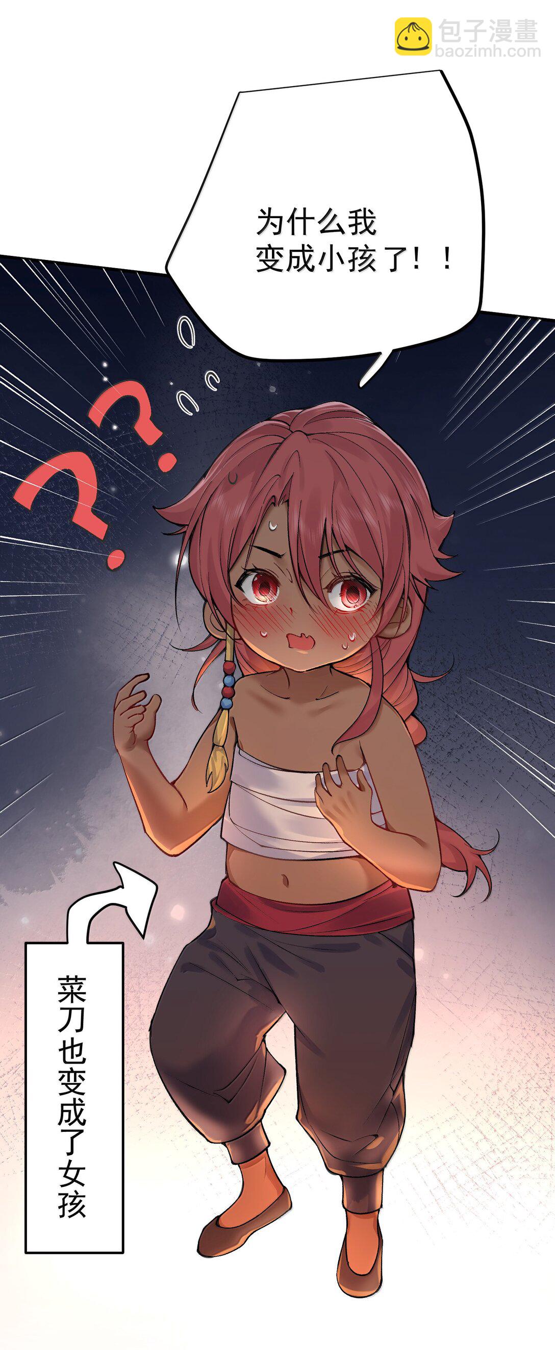 284 我还要更多-第285话