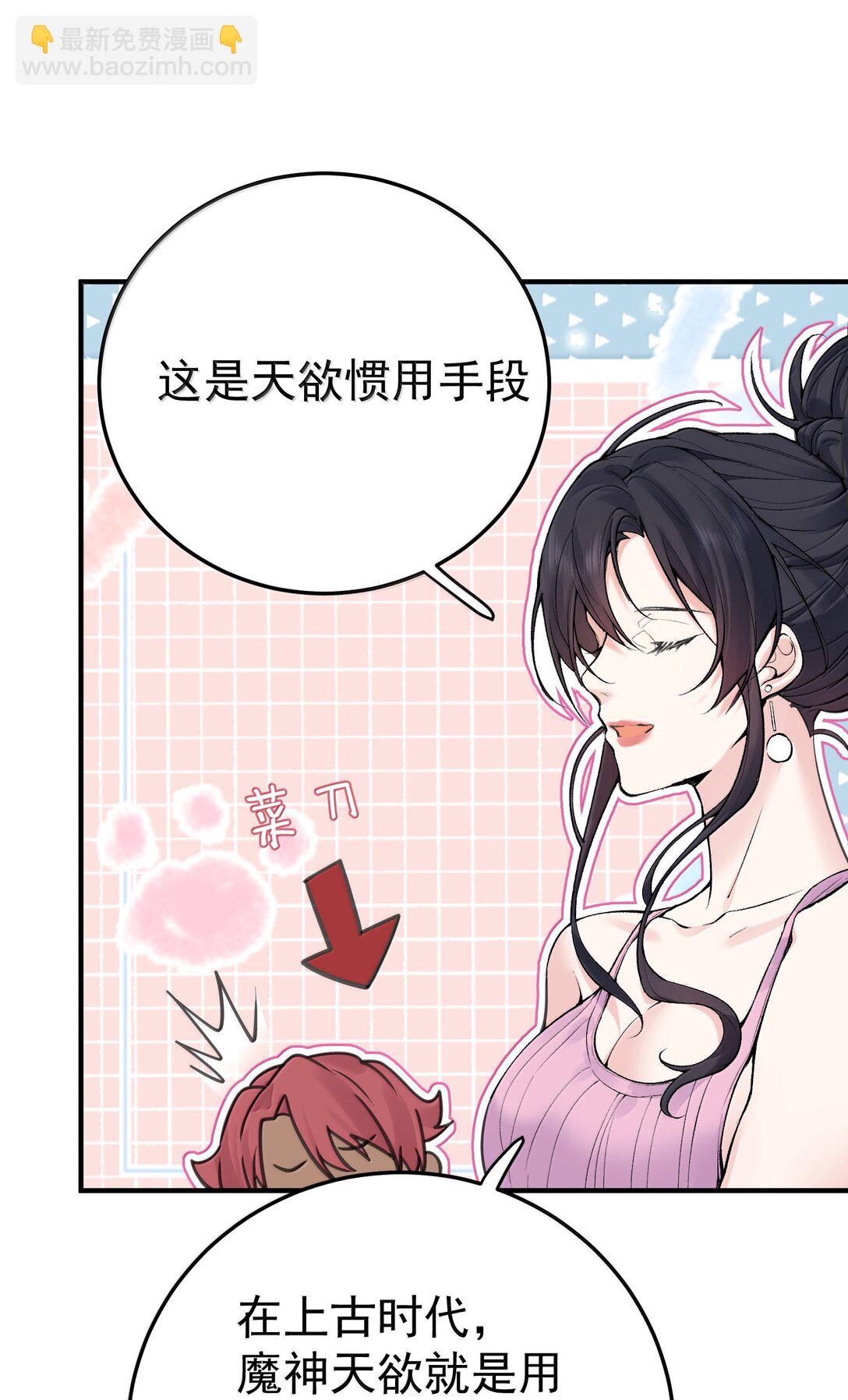 284 我还要更多-第285话