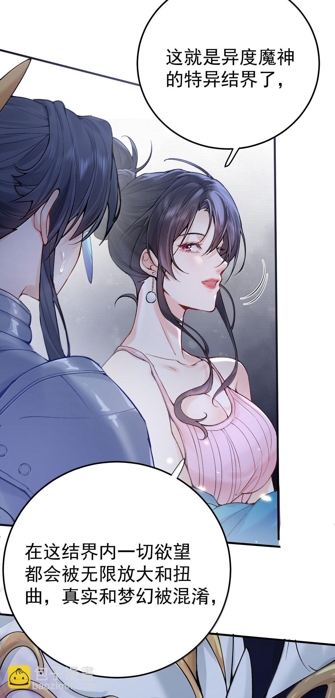 284 我还要更多-第285话
