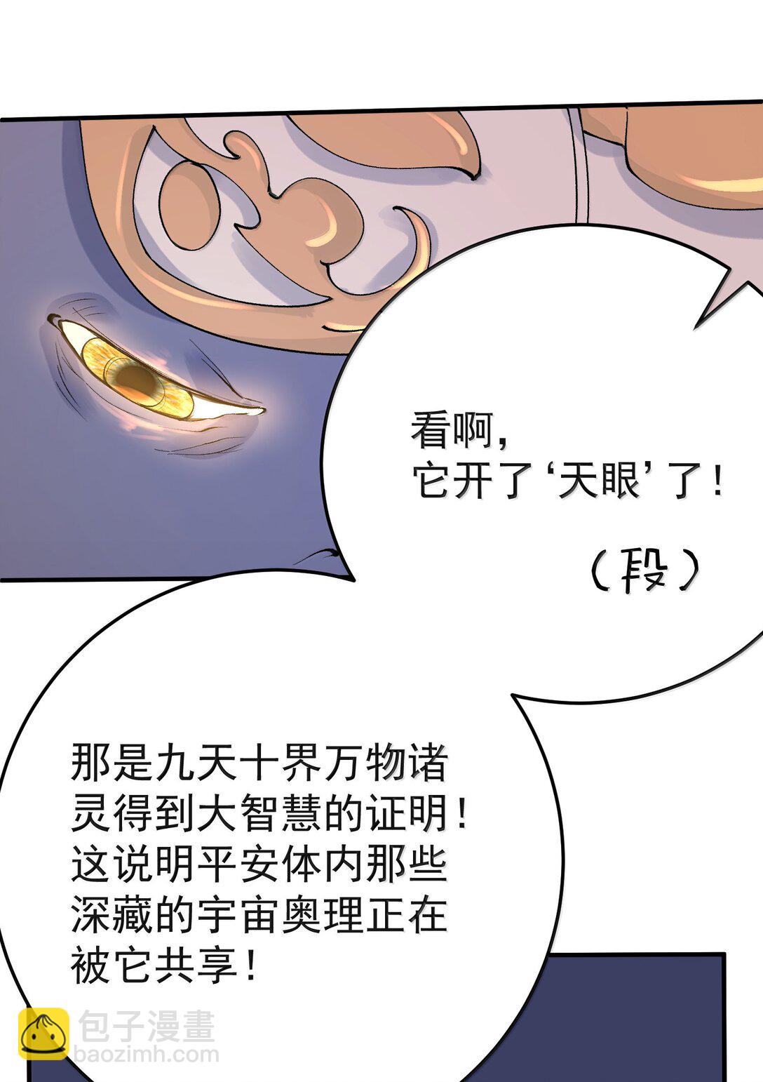 284 我还要更多-第285话