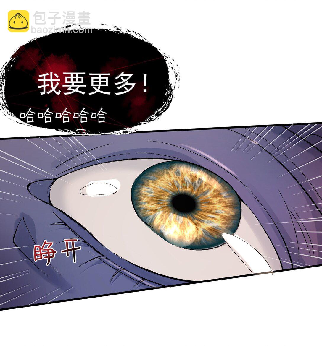 284 我还要更多-第285话