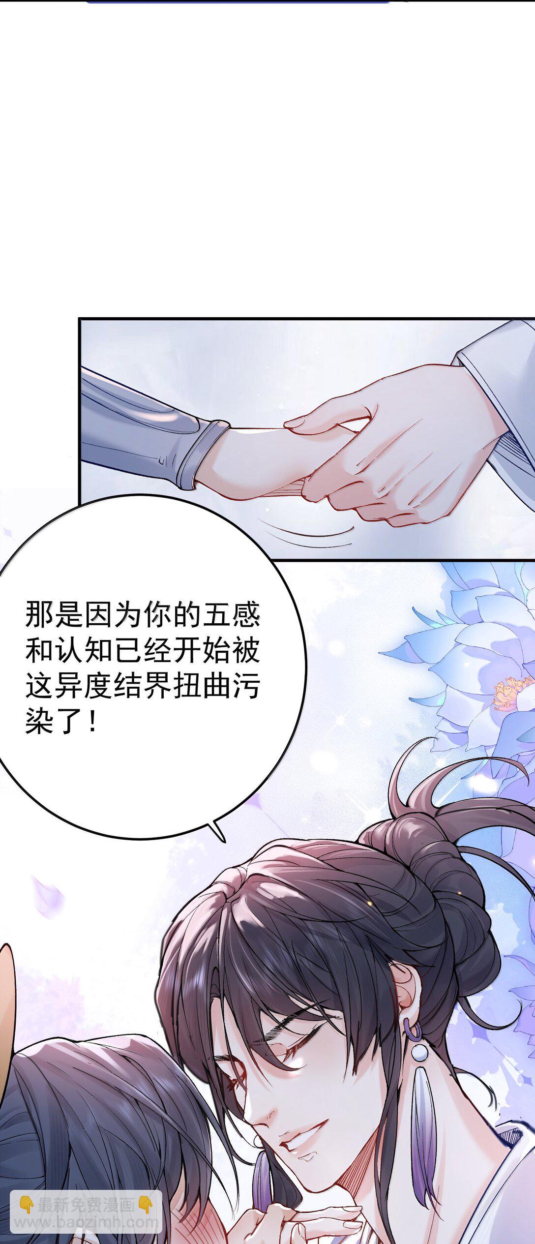 284 我还要更多-第285话