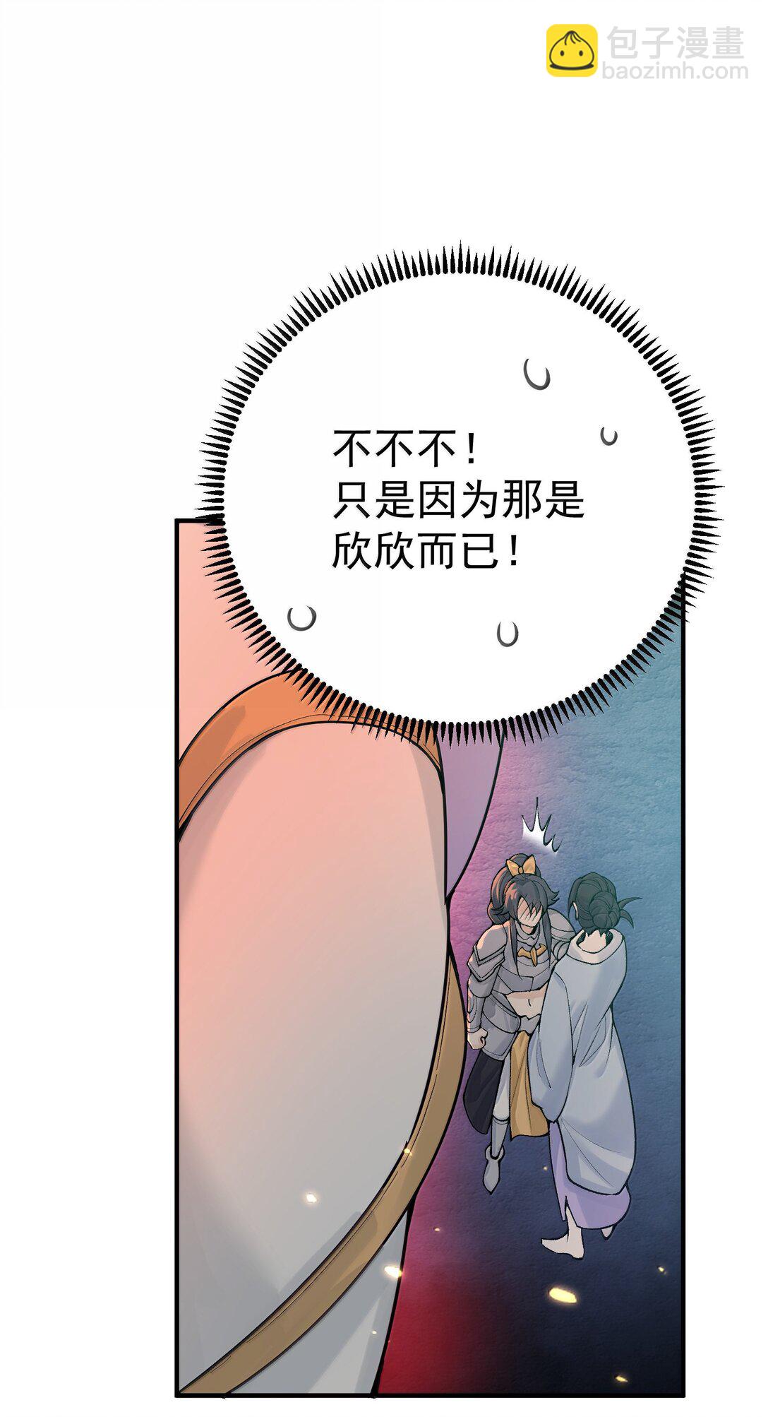 284 我还要更多-第285话