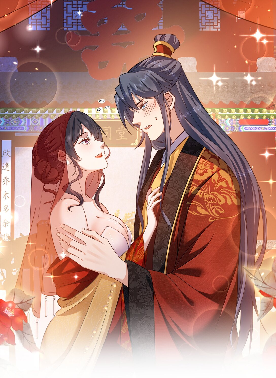 286 去度蜜月吧-第287话