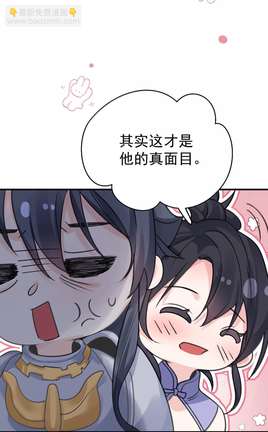 286 去度蜜月吧-第287话