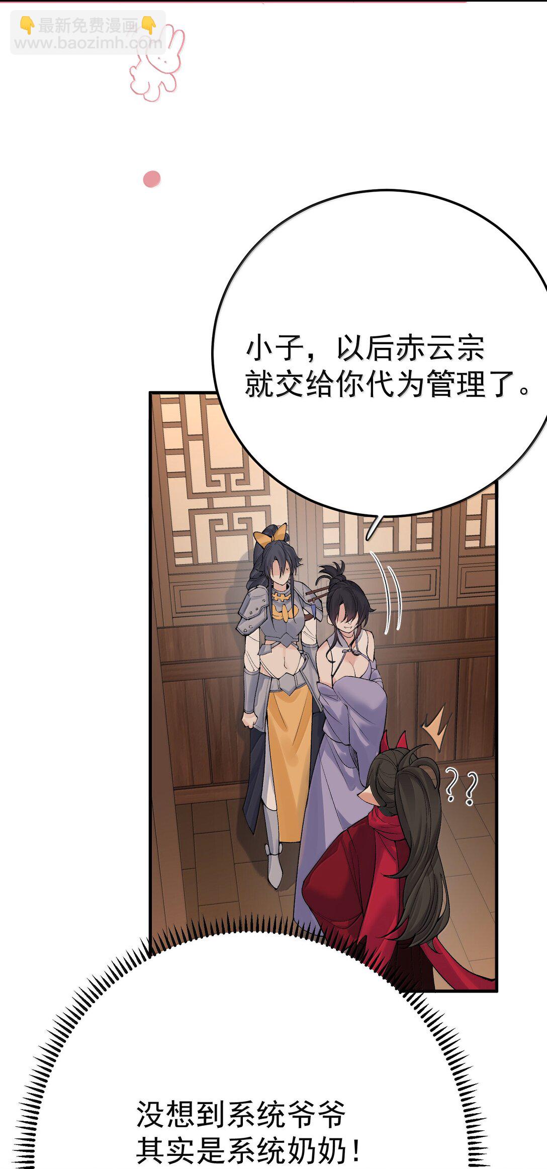 286 去度蜜月吧-第287话