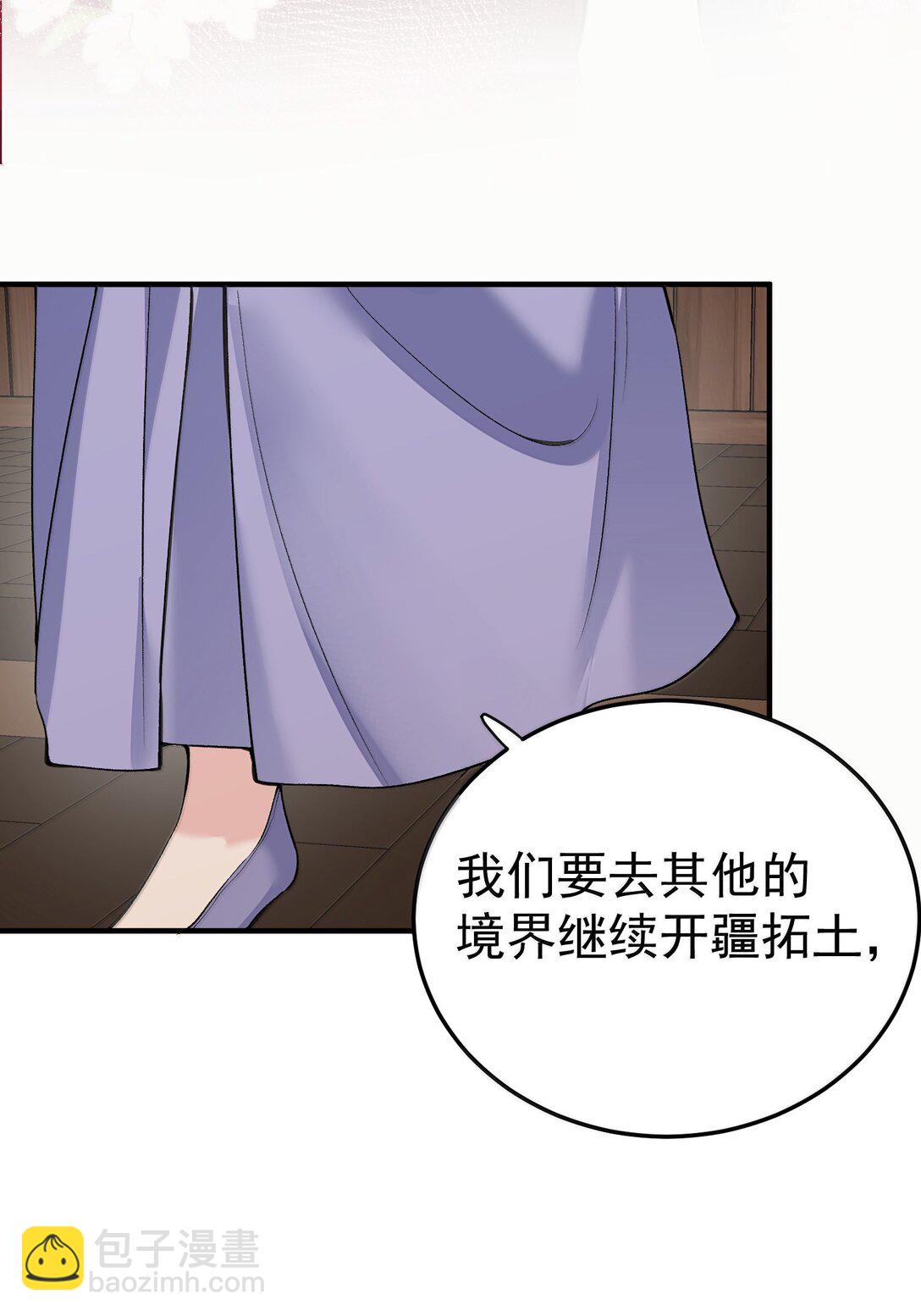 286 去度蜜月吧-第287话