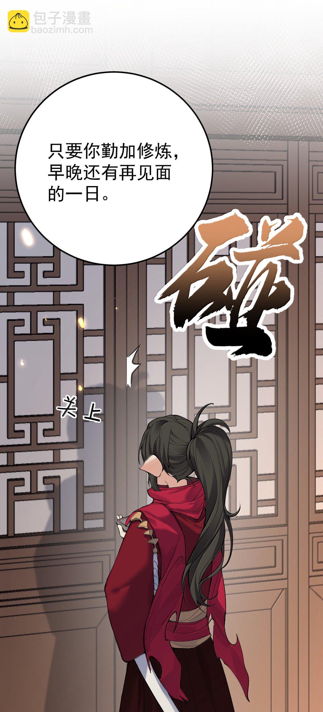 286 去度蜜月吧-第287话