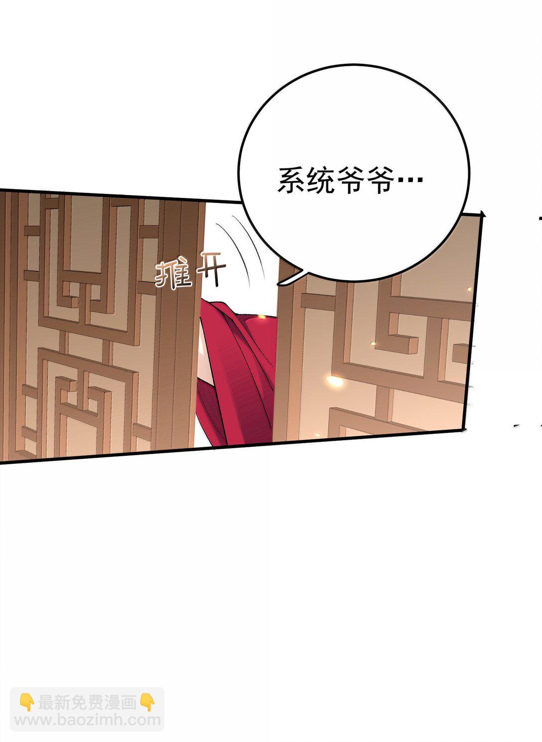 286 去度蜜月吧-第287话