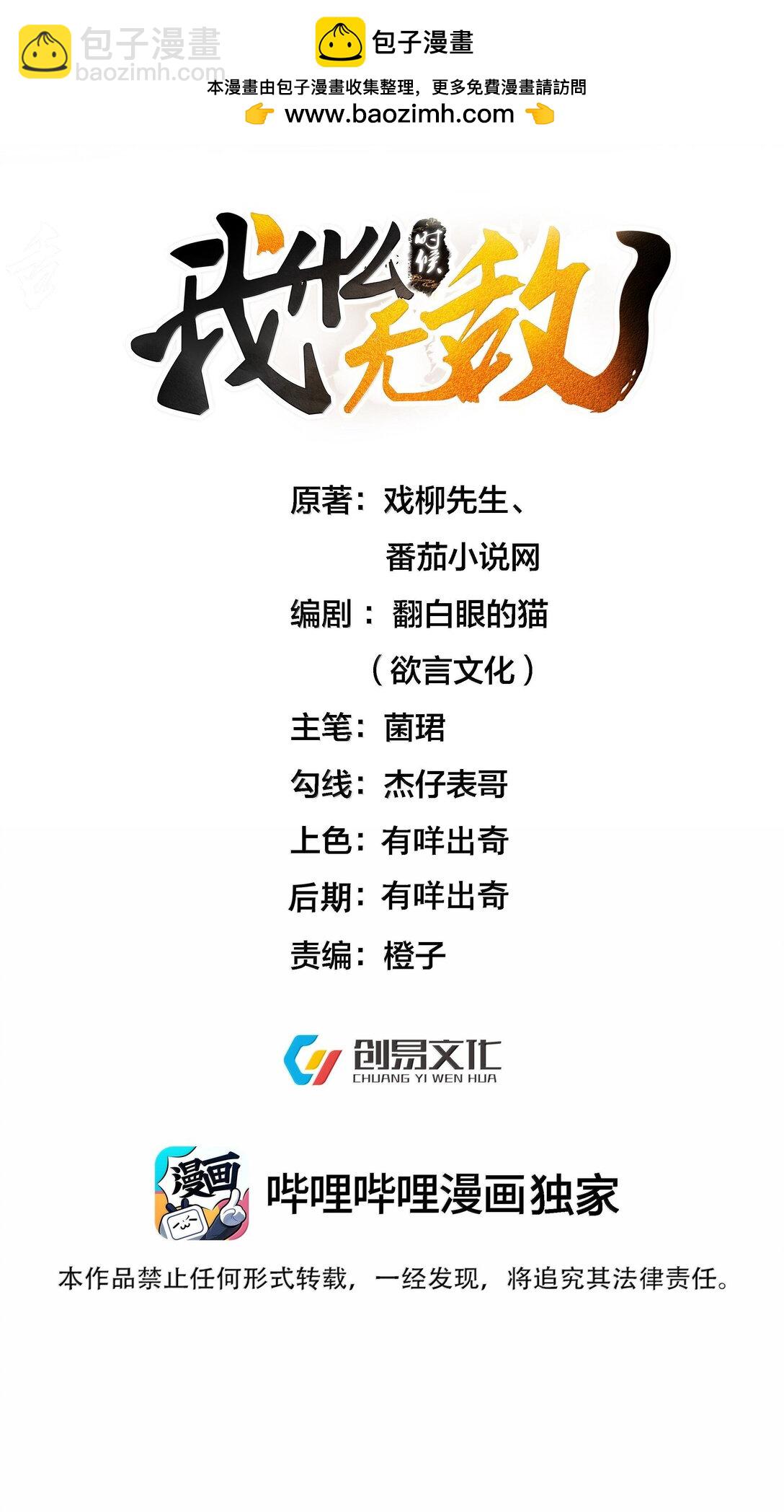 286 去度蜜月吧-第287话