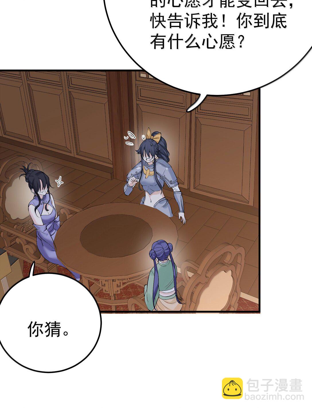 286 去度蜜月吧-第287话