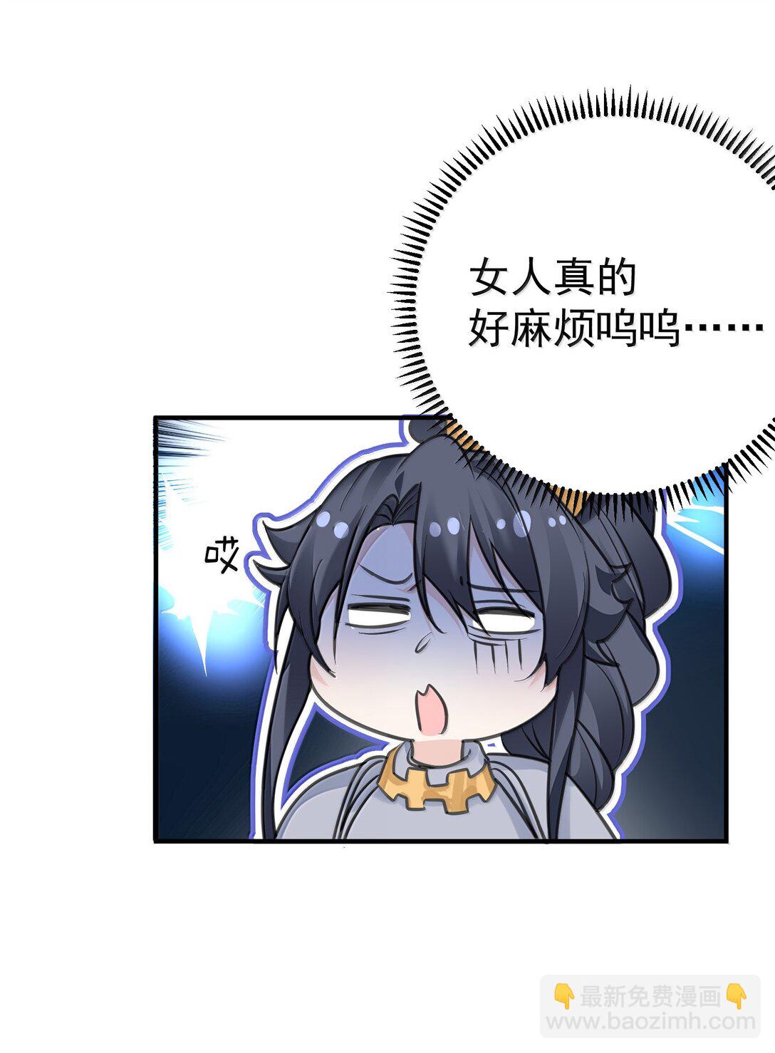 286 去度蜜月吧-第287话