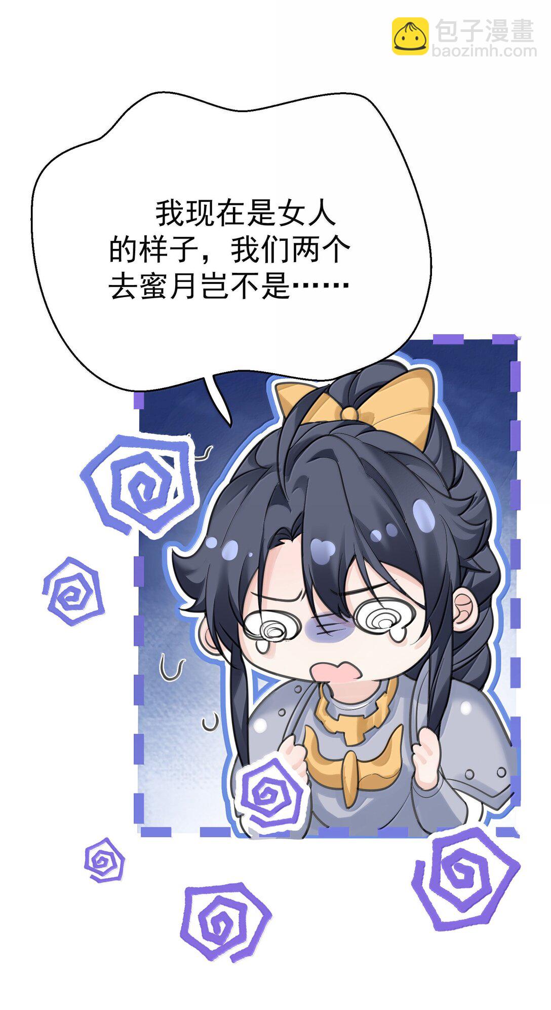 286 去度蜜月吧-第287话
