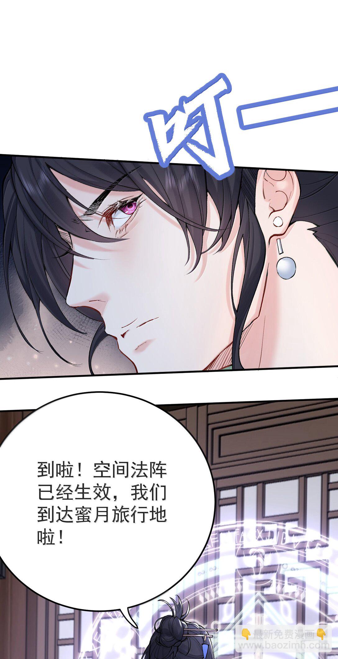 286 去度蜜月吧-第287话