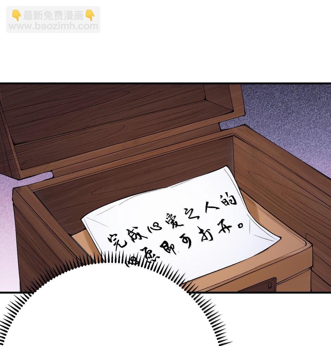 286 去度蜜月吧-第287话