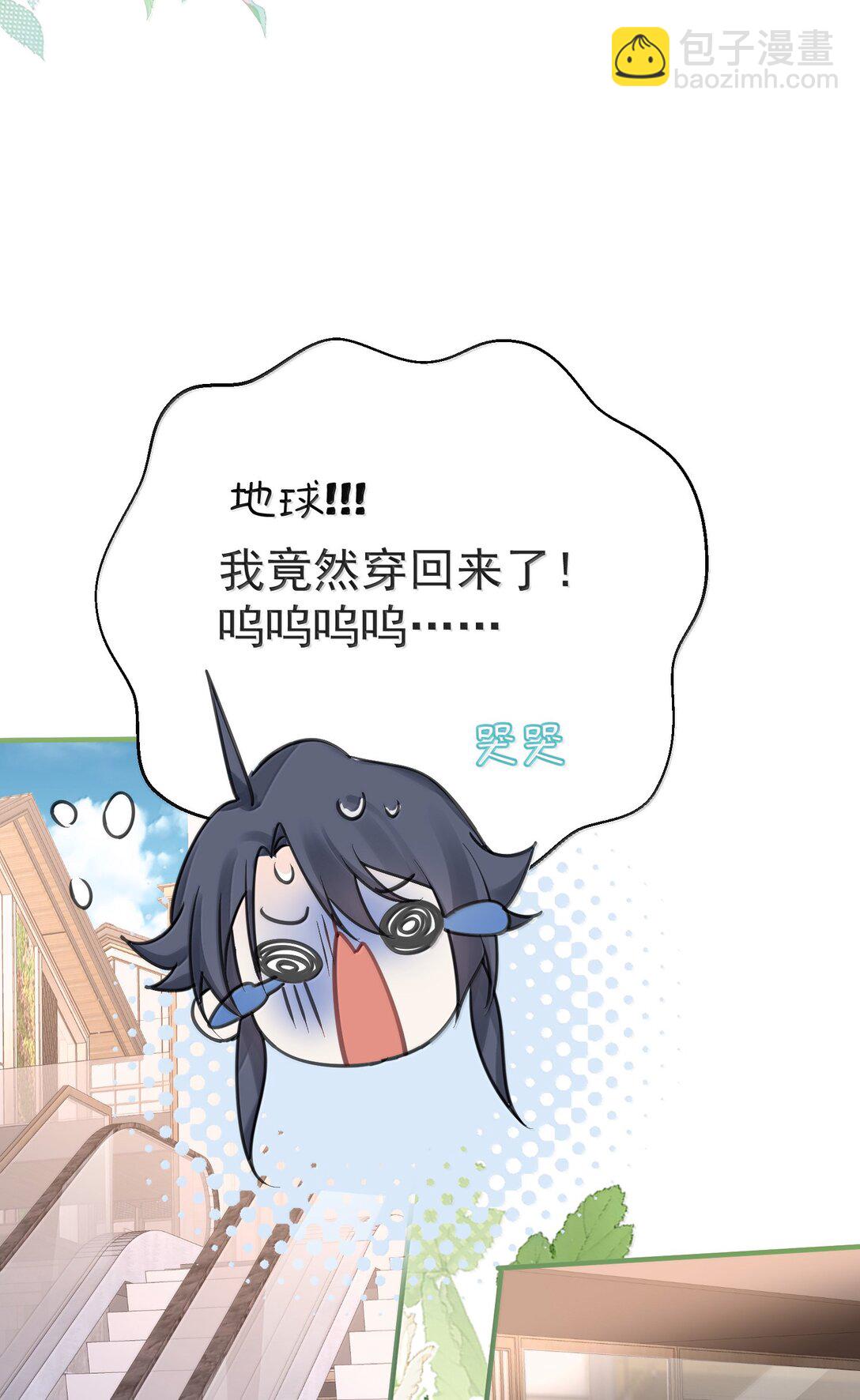 286 去度蜜月吧-第287话