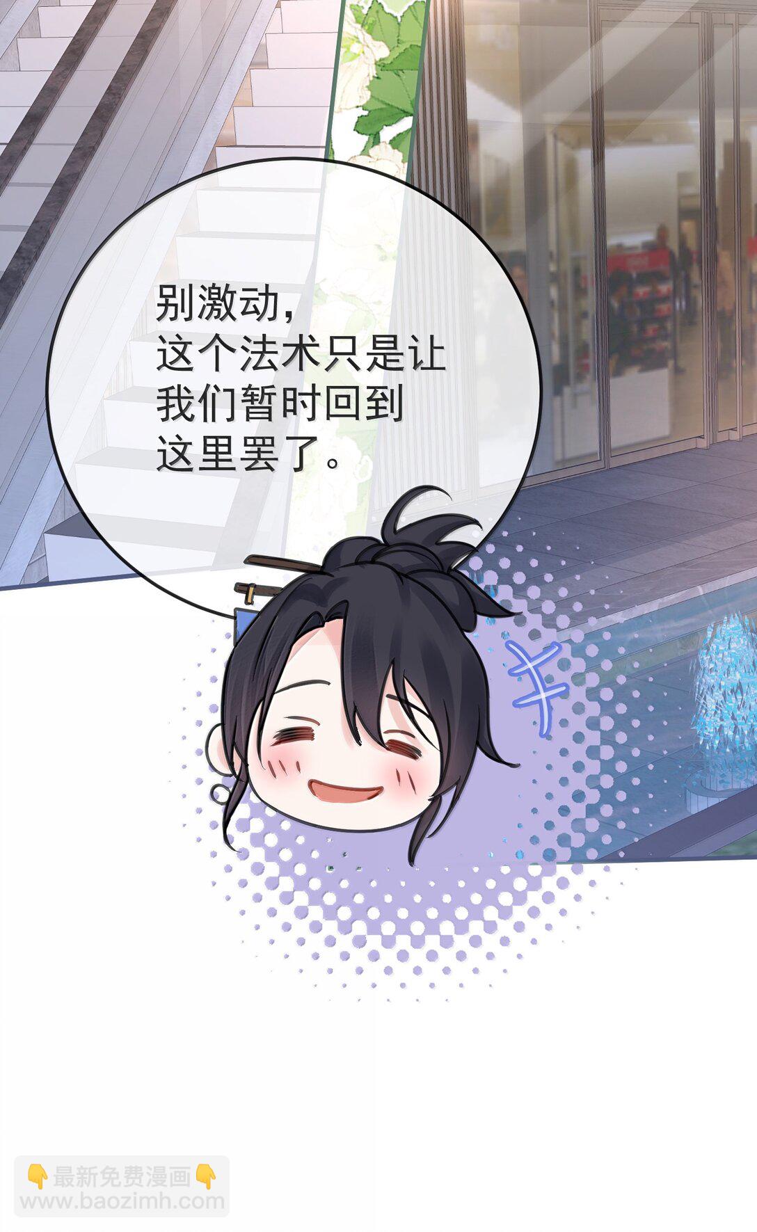 286 去度蜜月吧-第287话