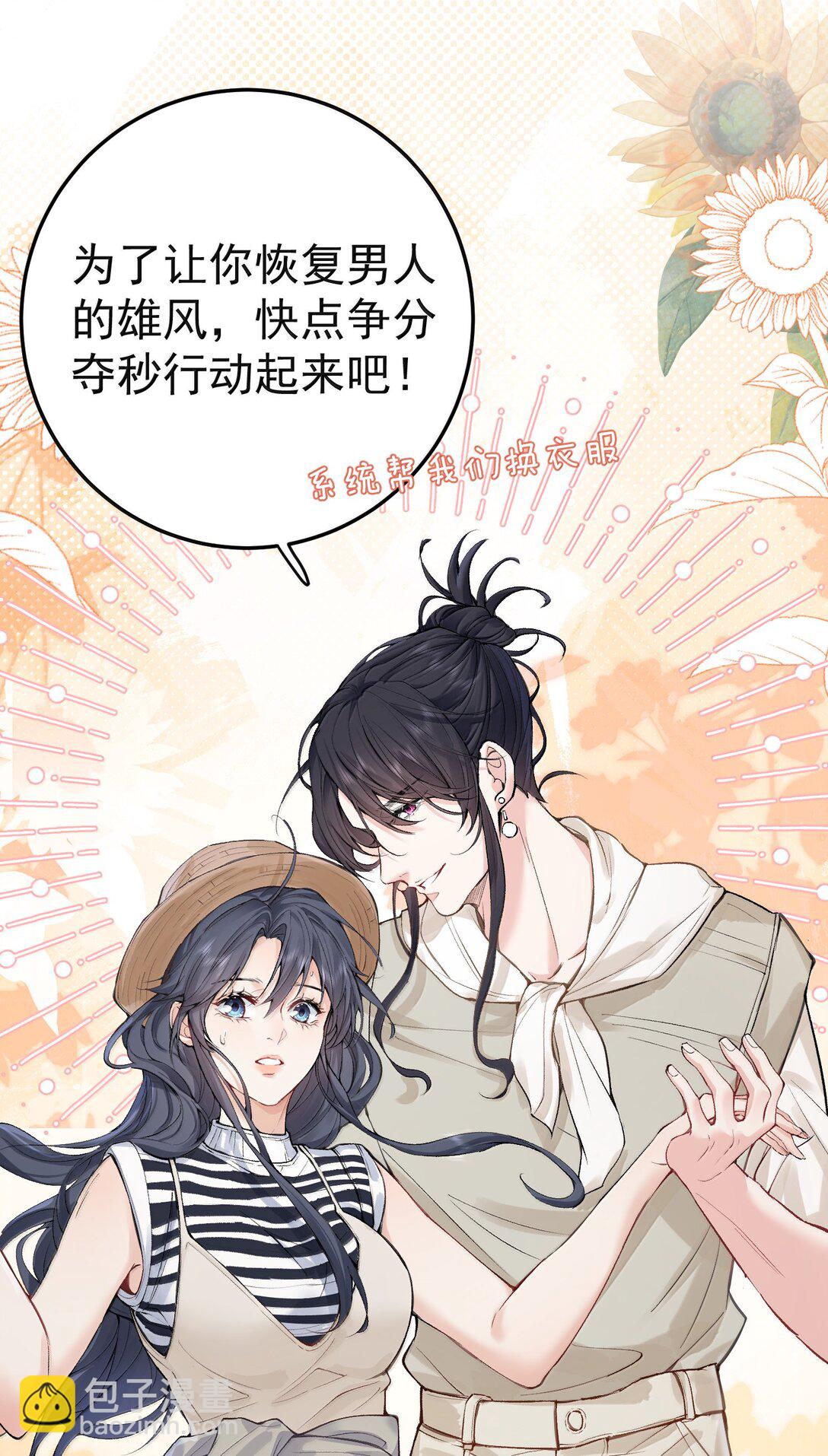 286 去度蜜月吧-第287话