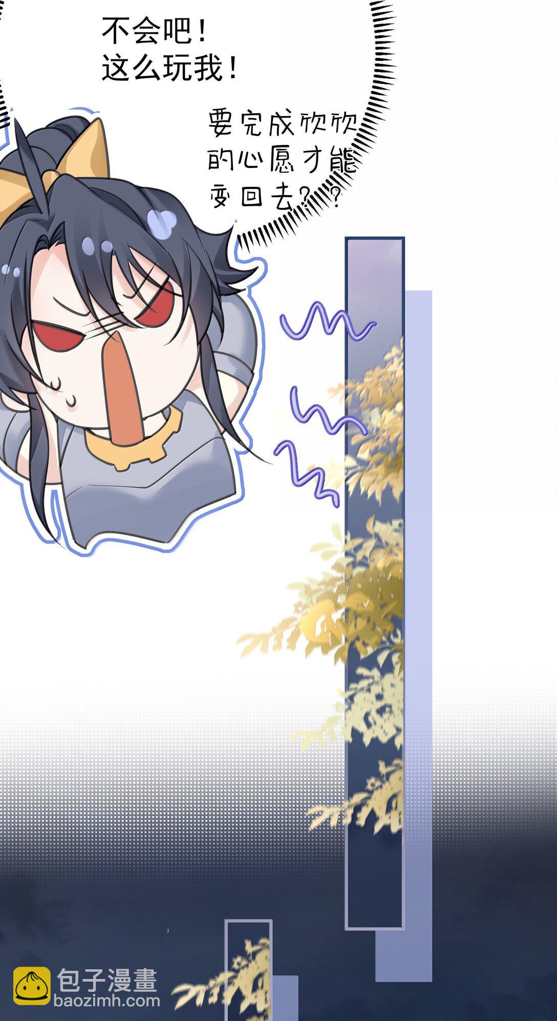 286 去度蜜月吧-第287话