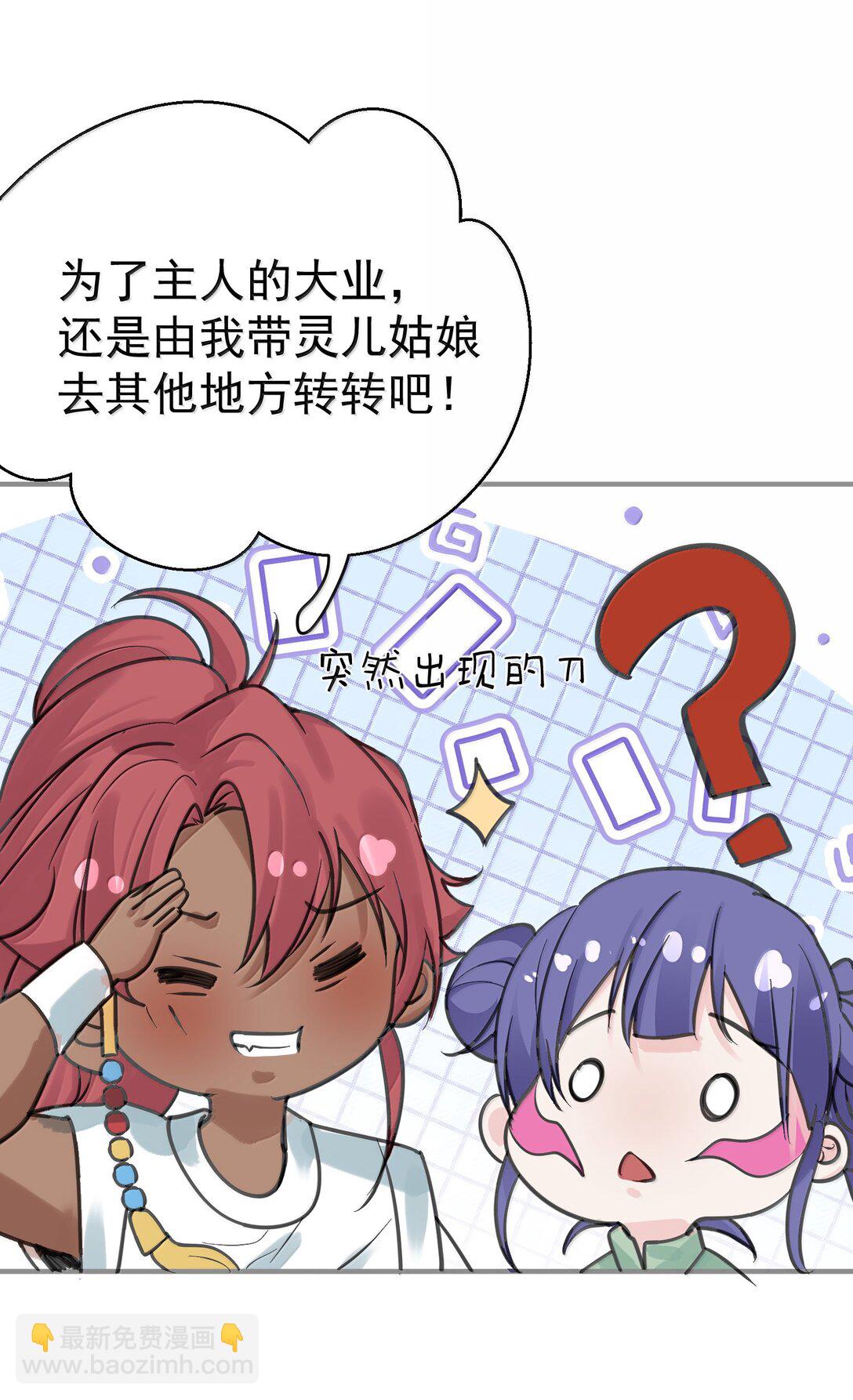 286 去度蜜月吧-第287话