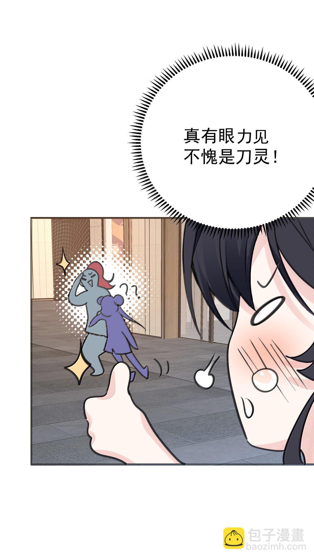 286 去度蜜月吧-第287话