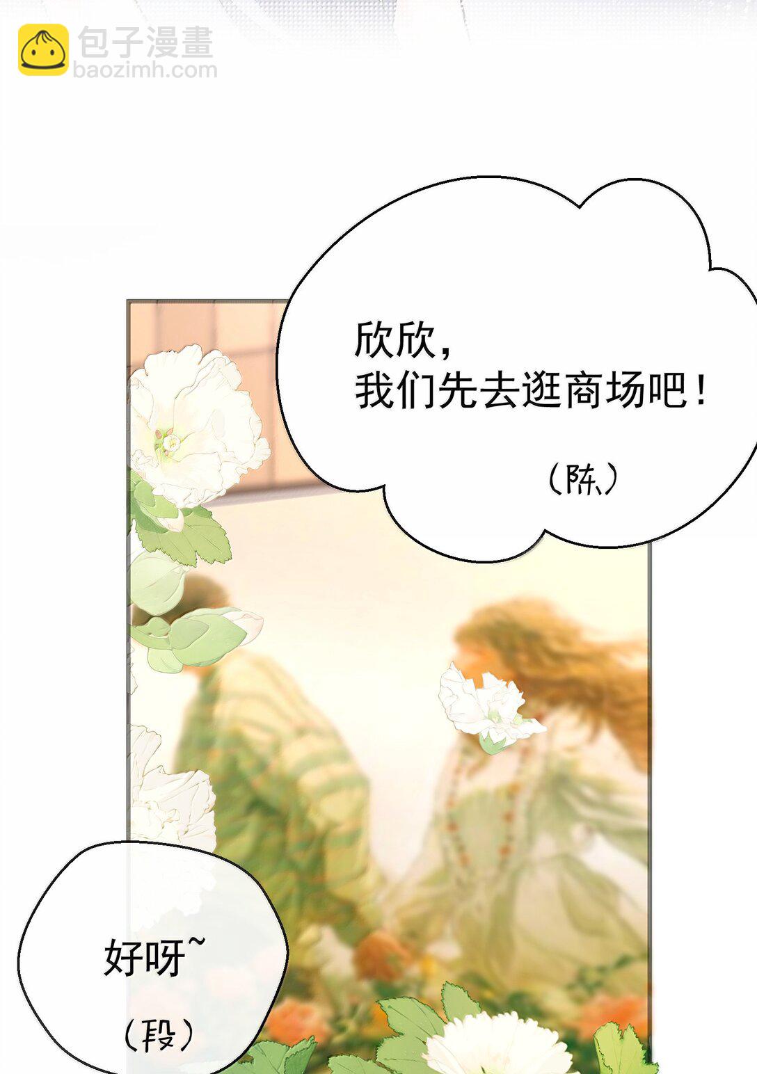 286 去度蜜月吧-第287话