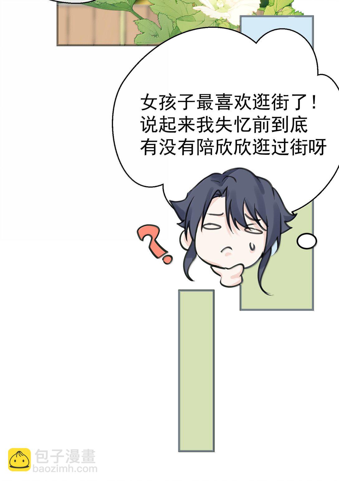 286 去度蜜月吧-第287话