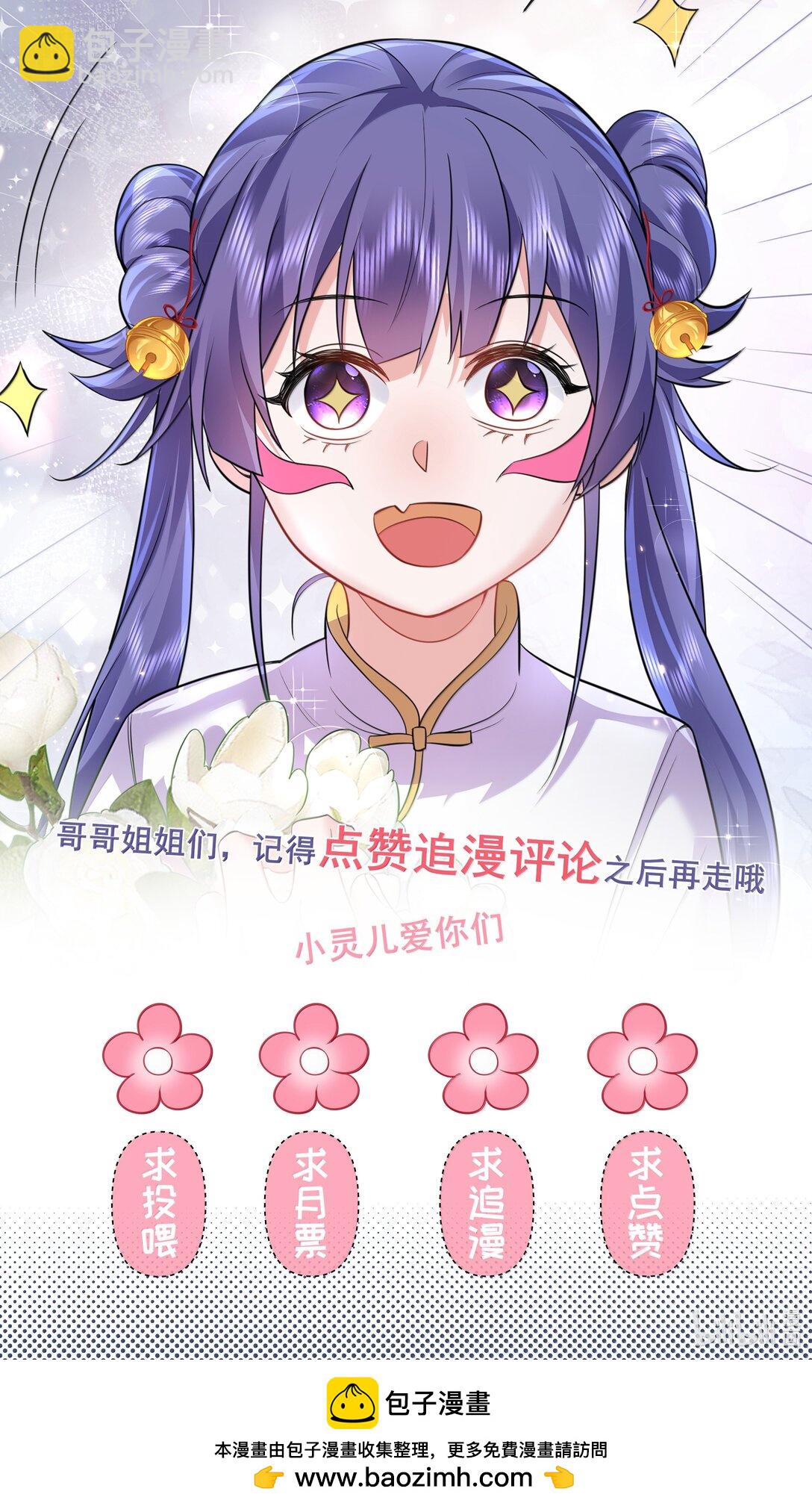 286 去度蜜月吧-第287话