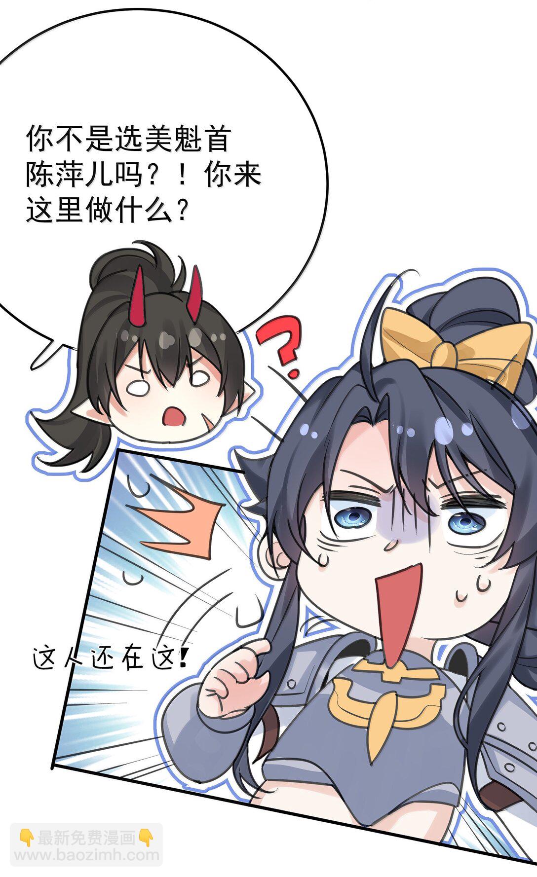 286 去度蜜月吧-第287话