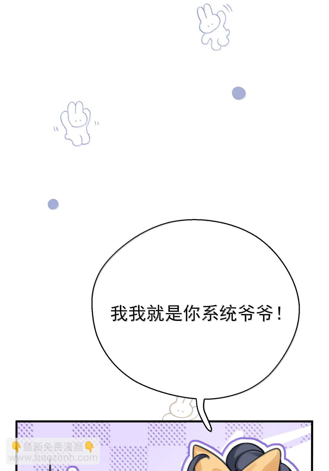 286 去度蜜月吧-第287话
