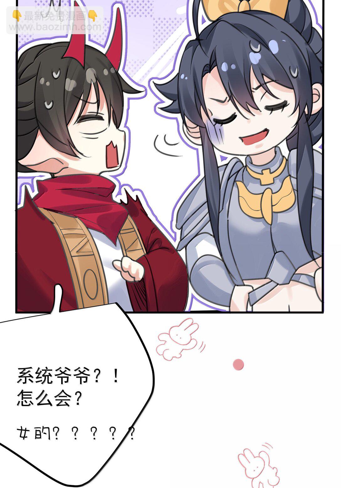 286 去度蜜月吧-第287话