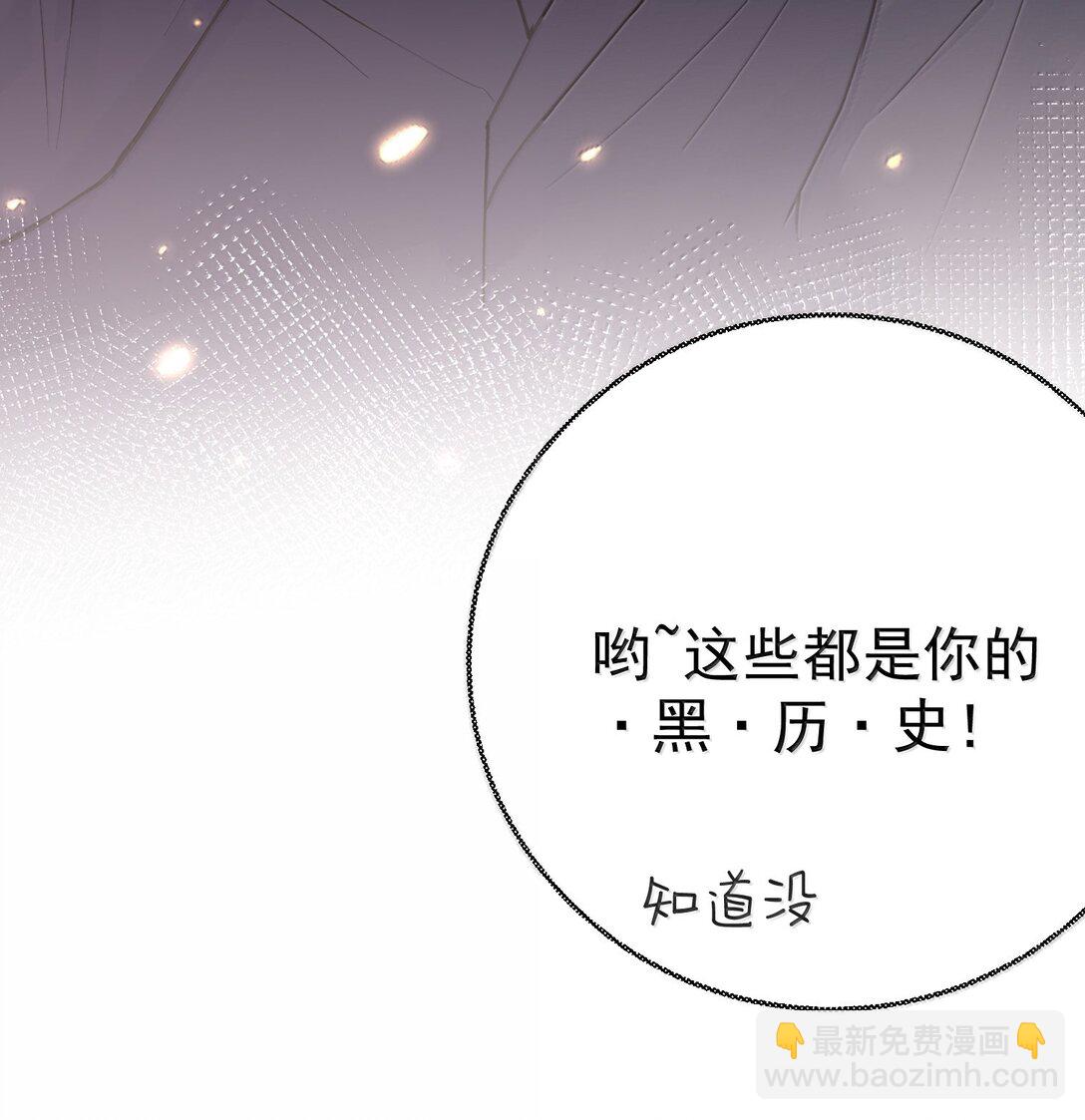 288 小黑黑要当爸爸了-第289话