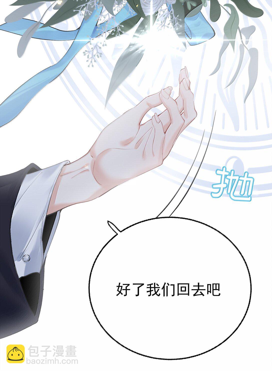 288 小黑黑要当爸爸了-第289话